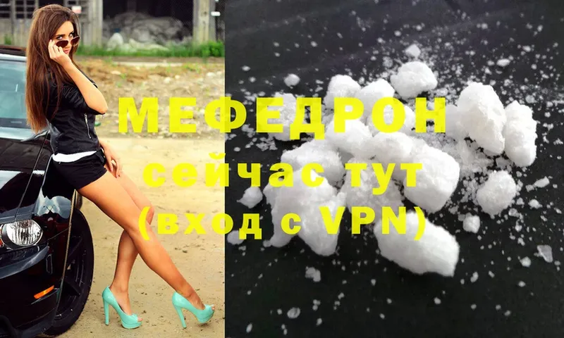 Мефедрон mephedrone  Дрезна 