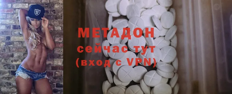 МЕТАДОН methadone  Дрезна 